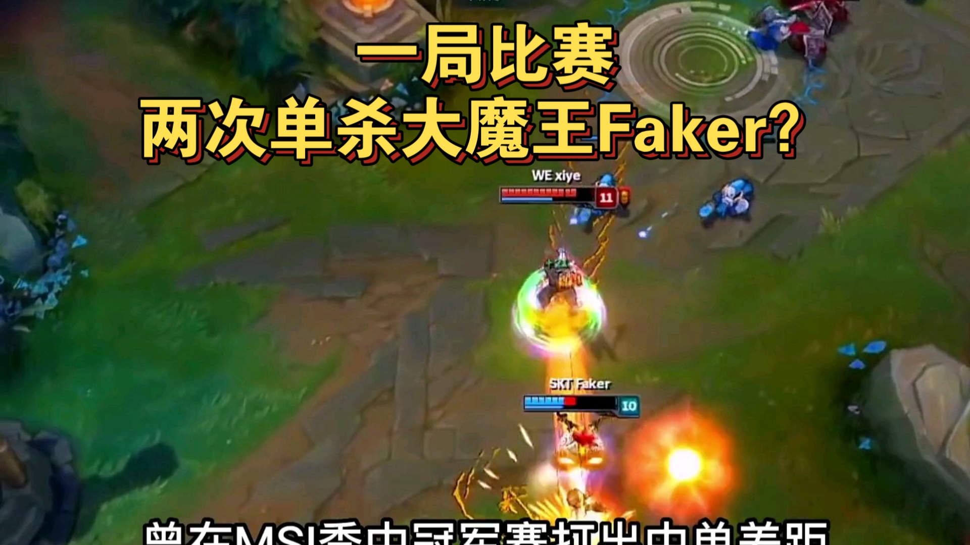  faker刚坐下竟当场 -开云