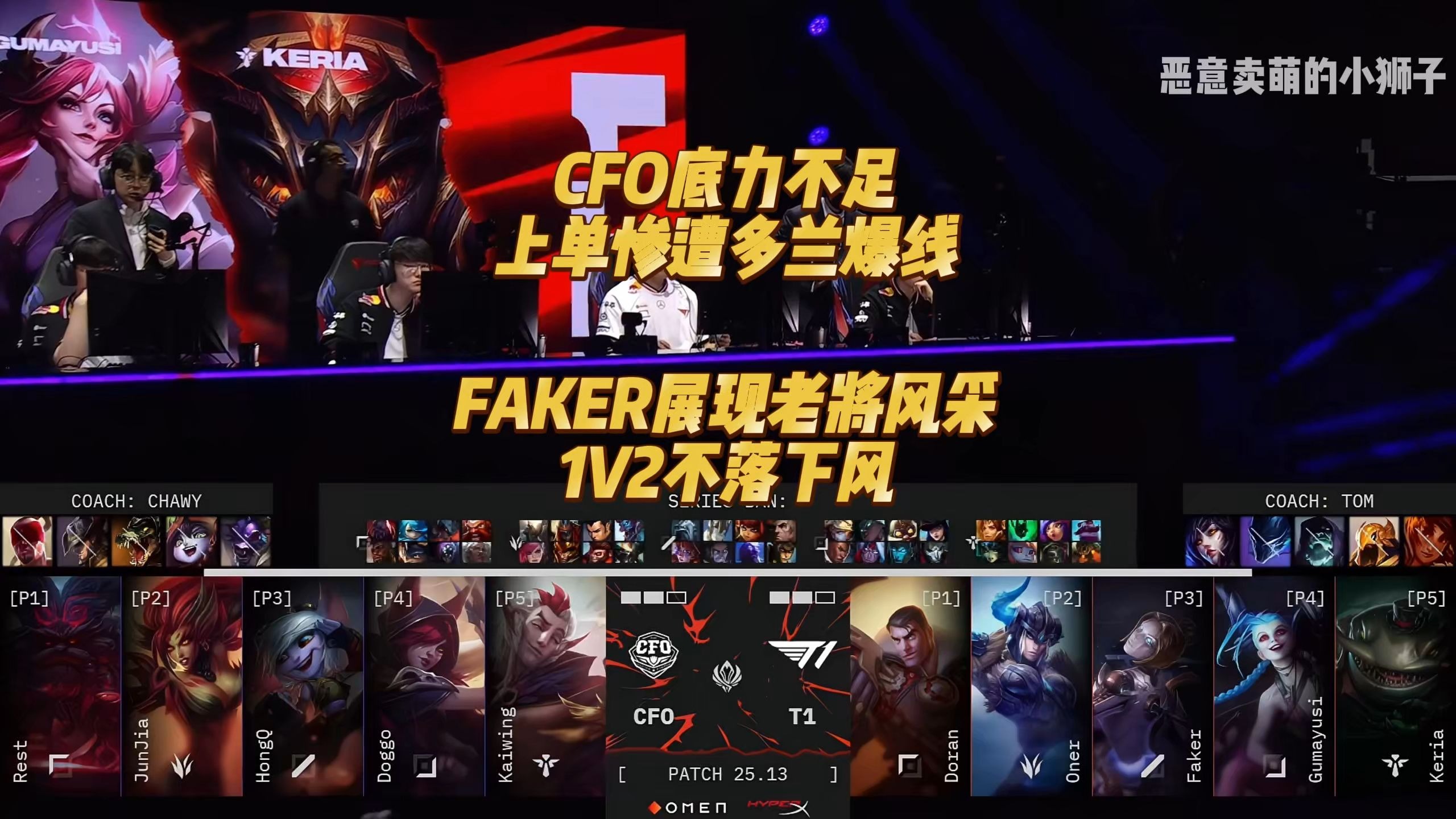  faker刚坐下竟当场 