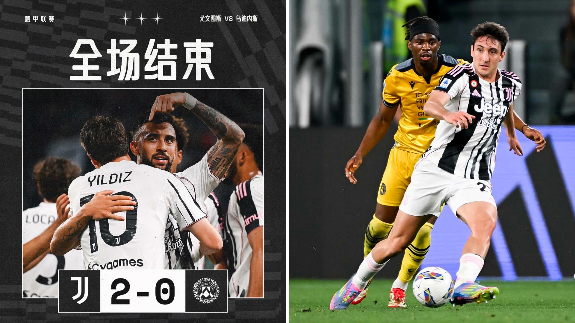 赛地聚焦：意大利杯赛后热度飙升，阿斯顿维拉伤情更新，信心回归，赛季目标并未改变的简单介绍