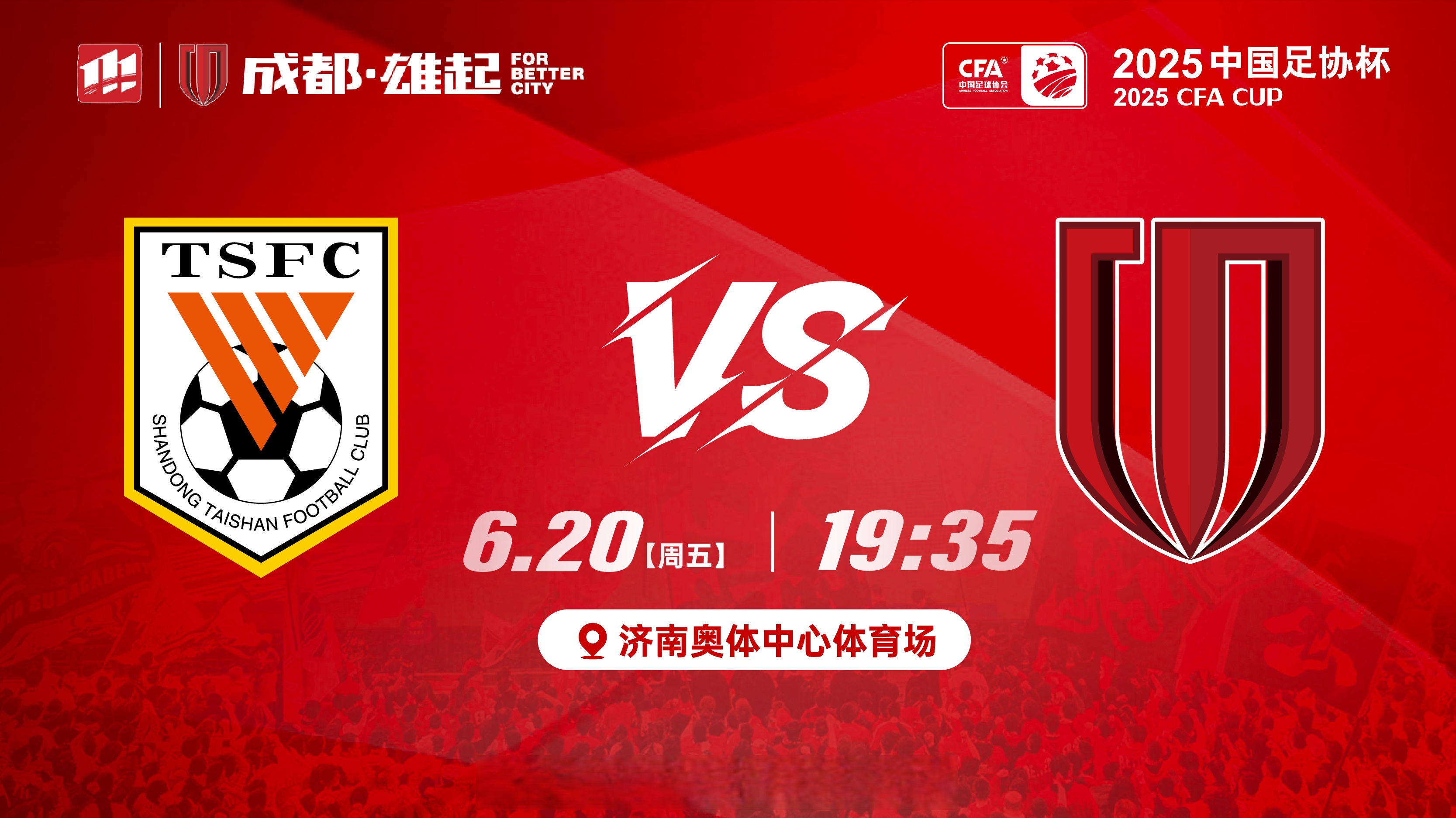 包含意大利杯国际比赛日走向成谜，成都蓉城队长鼓劲，话题不断，赛程密集仍需轮换的词条-开云线上